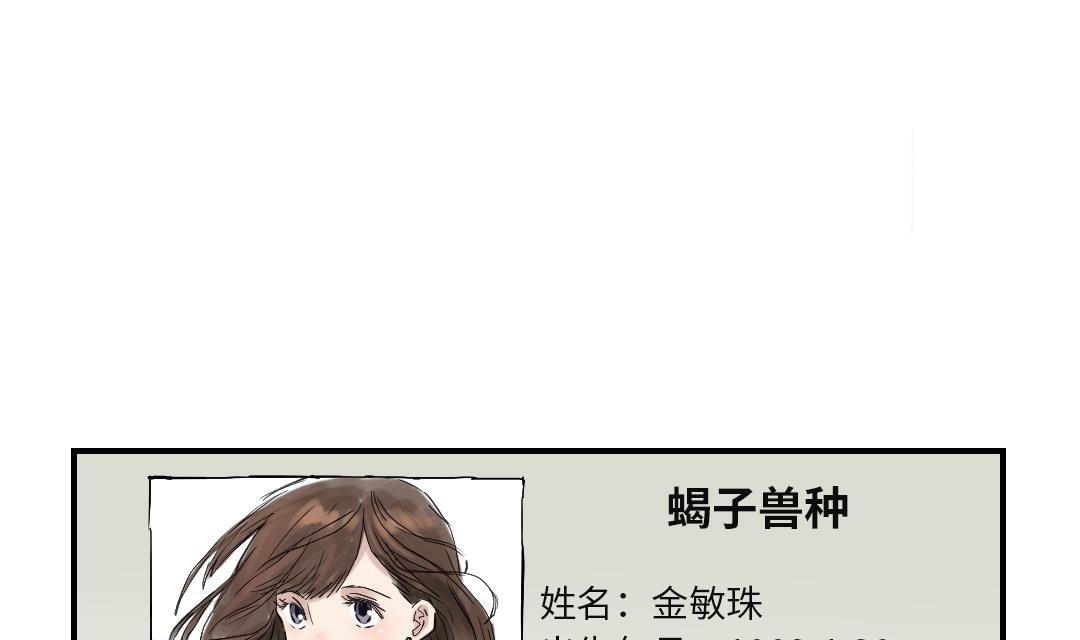 🍼都市兽种 第29话 你被选中了 第11页