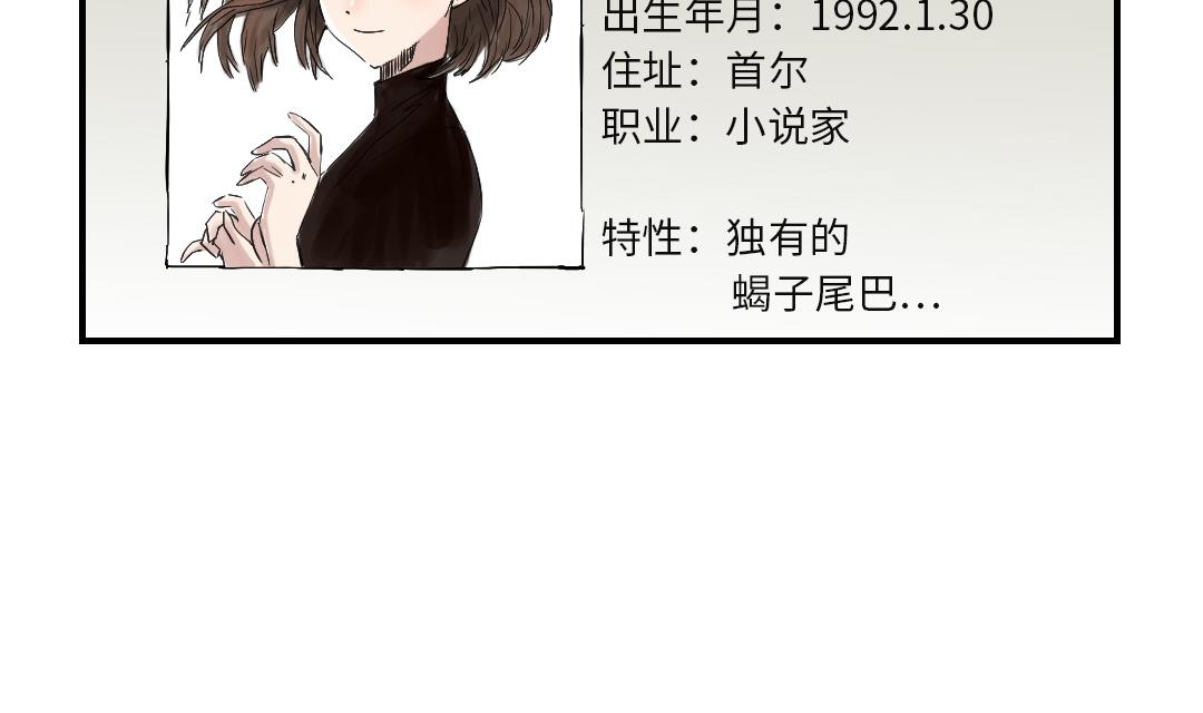 🍼都市兽种 第29话 你被选中了 第12页