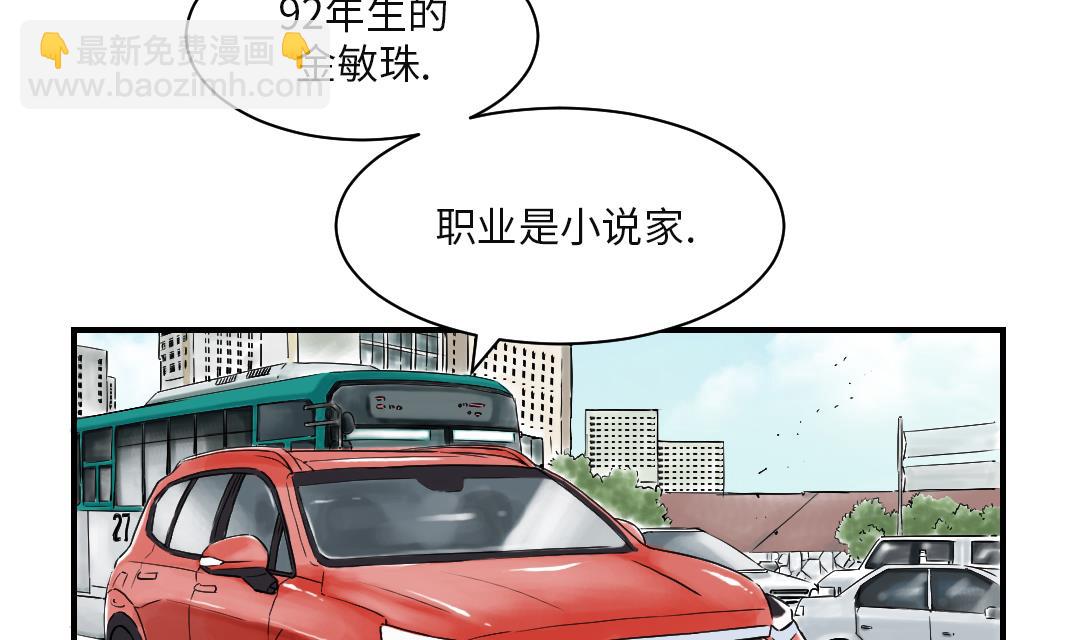 🍼都市兽种 第29话 你被选中了 第14页