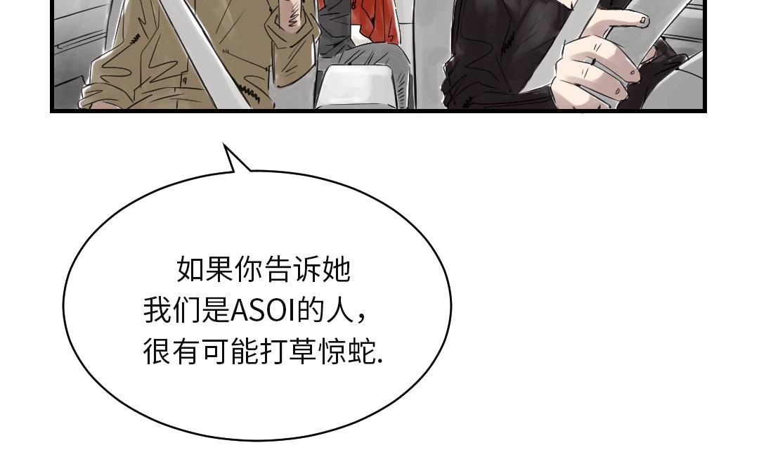 🍼都市兽种 第29话 你被选中了 第17页