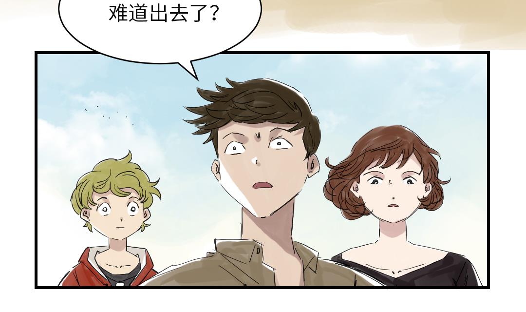 🍼都市兽种 第29话 你被选中了 第24页
