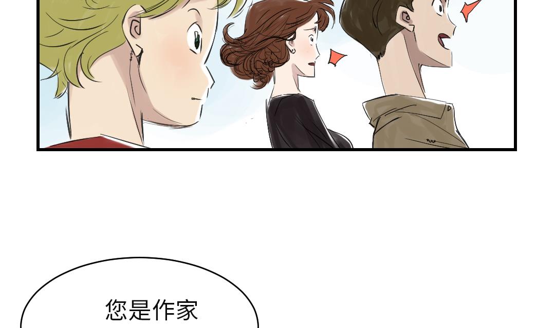 🍼都市兽种 第29话 你被选中了 第26页
