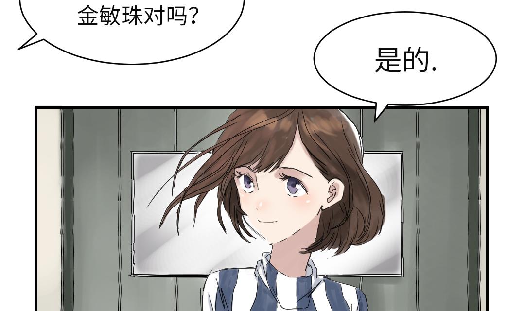 🍼都市兽种 第29话 你被选中了 第27页