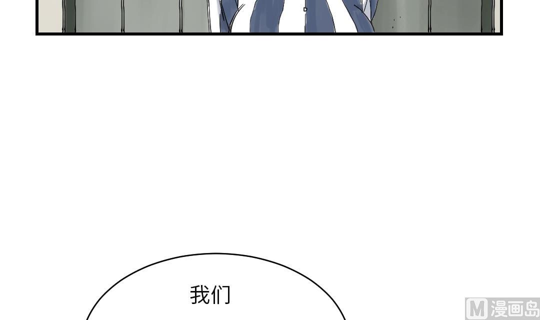 🍼都市兽种 第29话 你被选中了 第28页