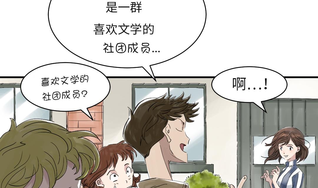 🍼都市兽种 第29话 你被选中了 第29页