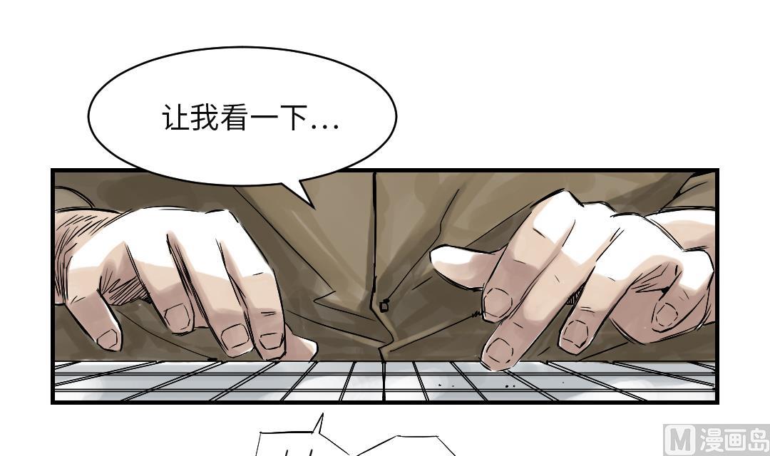 🍼都市兽种 第29话 你被选中了 第3页