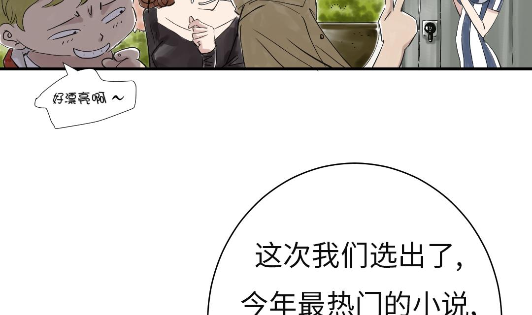 🍼都市兽种 第29话 你被选中了 第30页