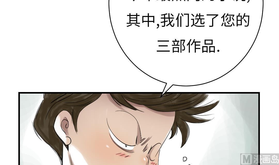🍼都市兽种 第29话 你被选中了 第31页
