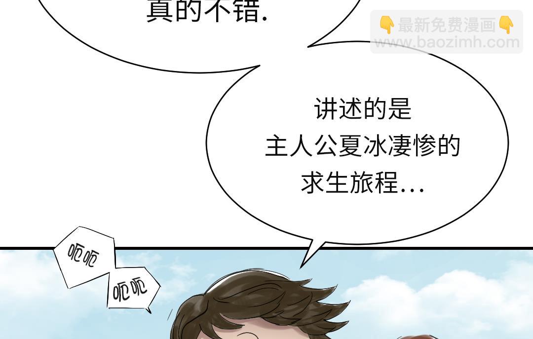 🍼都市兽种 第29话 你被选中了 第33页