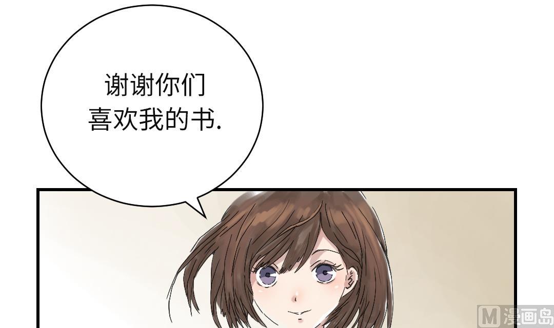 🍼都市兽种 第29话 你被选中了 第37页