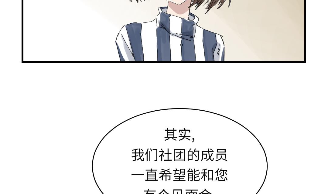 🍼都市兽种 第29话 你被选中了 第38页
