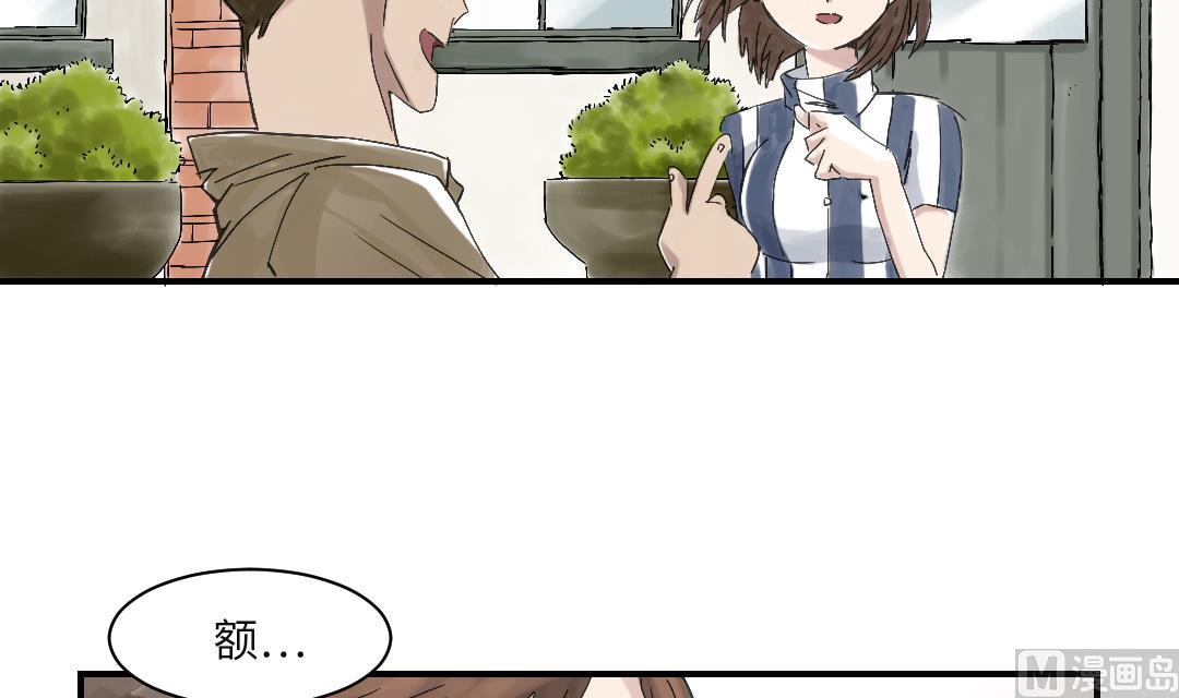 🍼都市兽种 第29话 你被选中了 第40页
