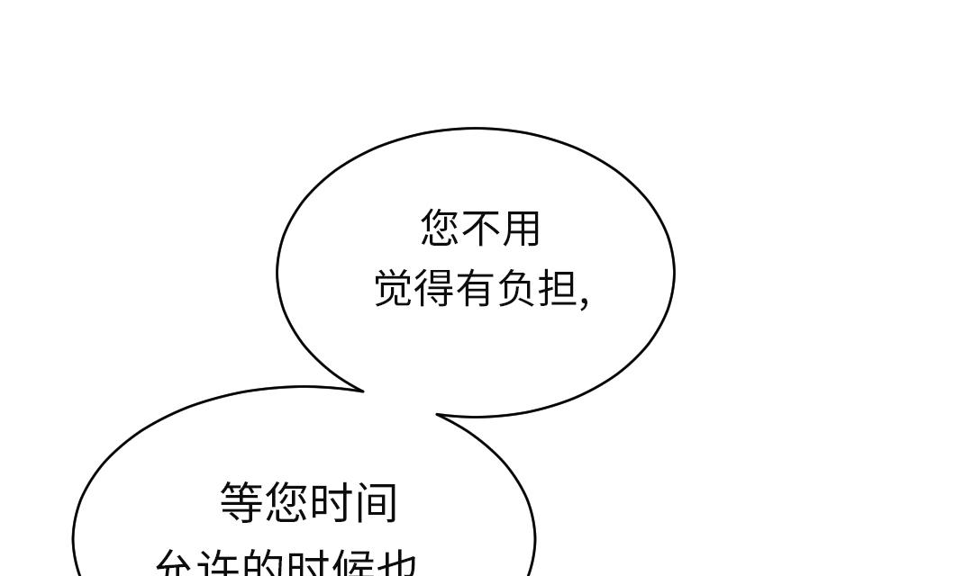 🍼都市兽种 第29话 你被选中了 第42页