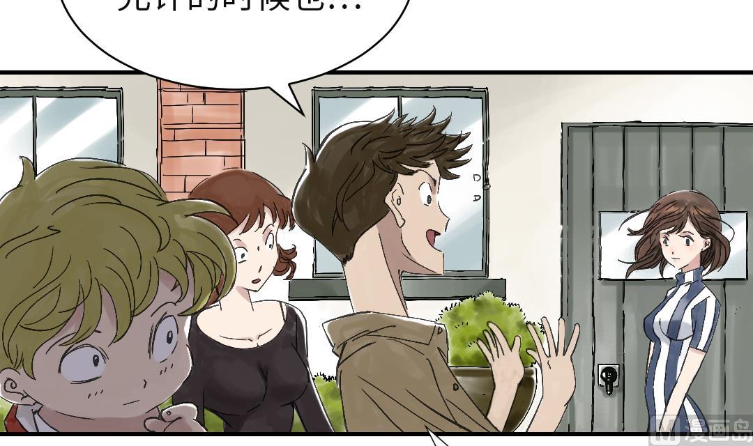 🍼都市兽种 第29话 你被选中了 第43页