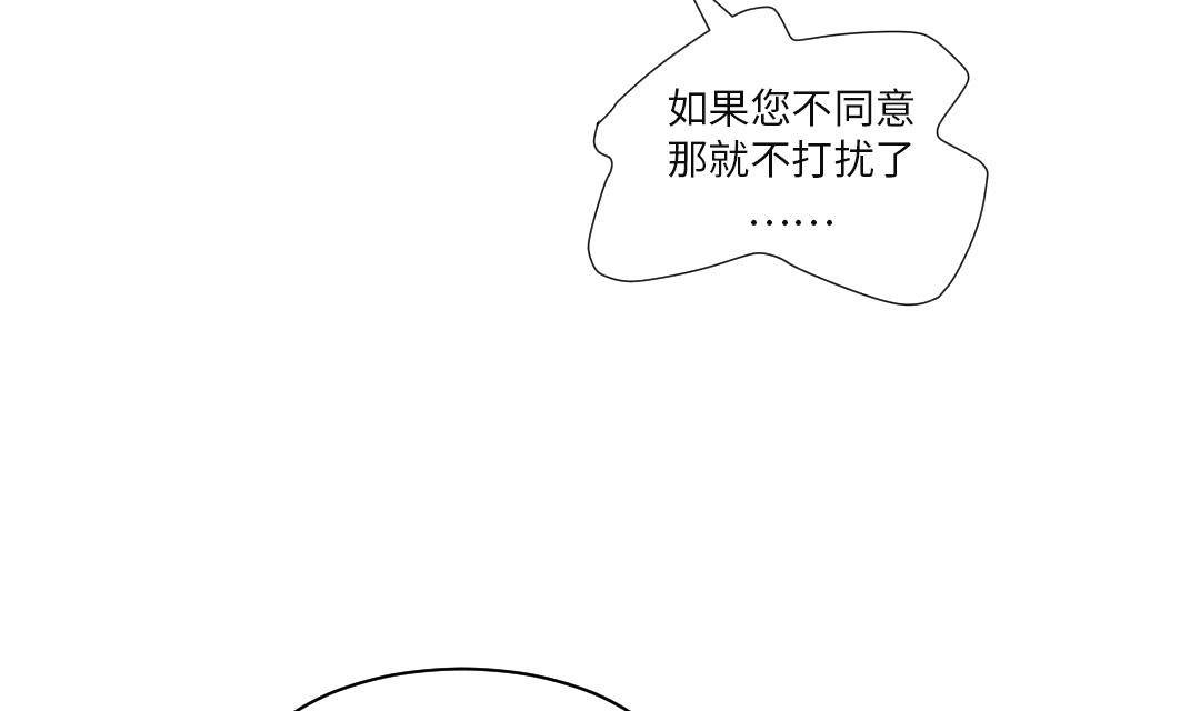 🍼都市兽种 第29话 你被选中了 第44页