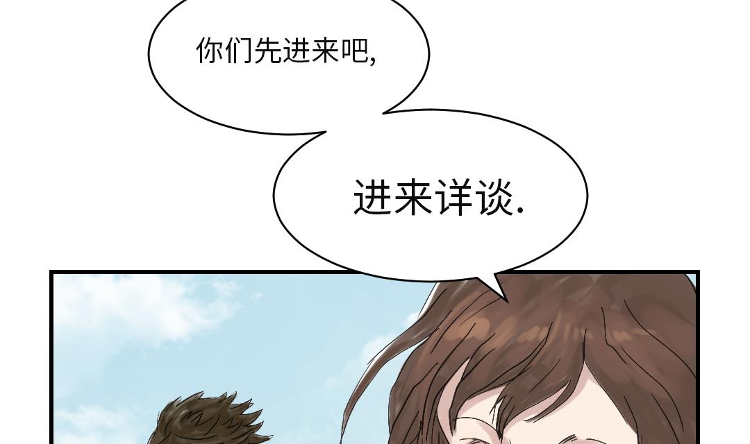 🍼都市兽种 第29话 你被选中了 第45页