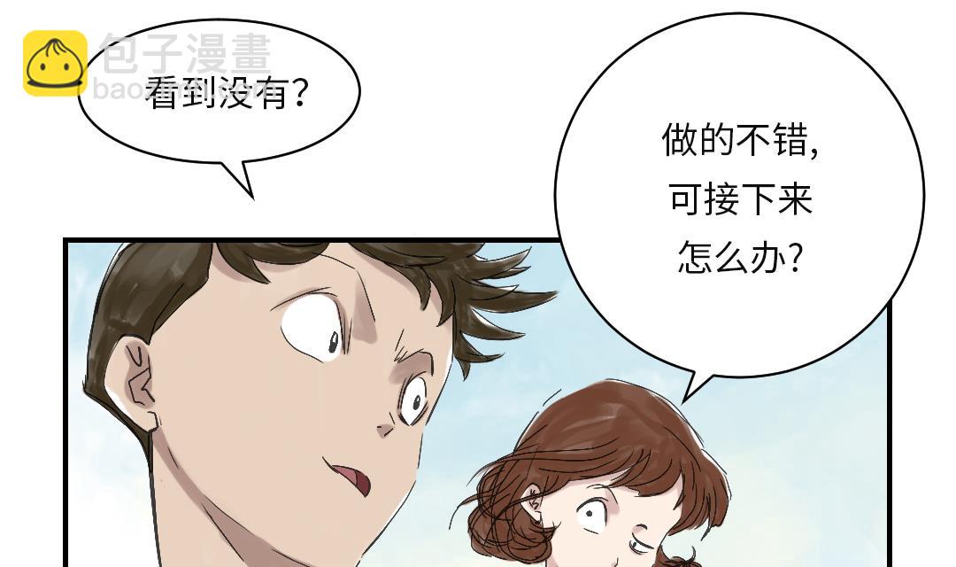 🍼都市兽种 第29话 你被选中了 第47页