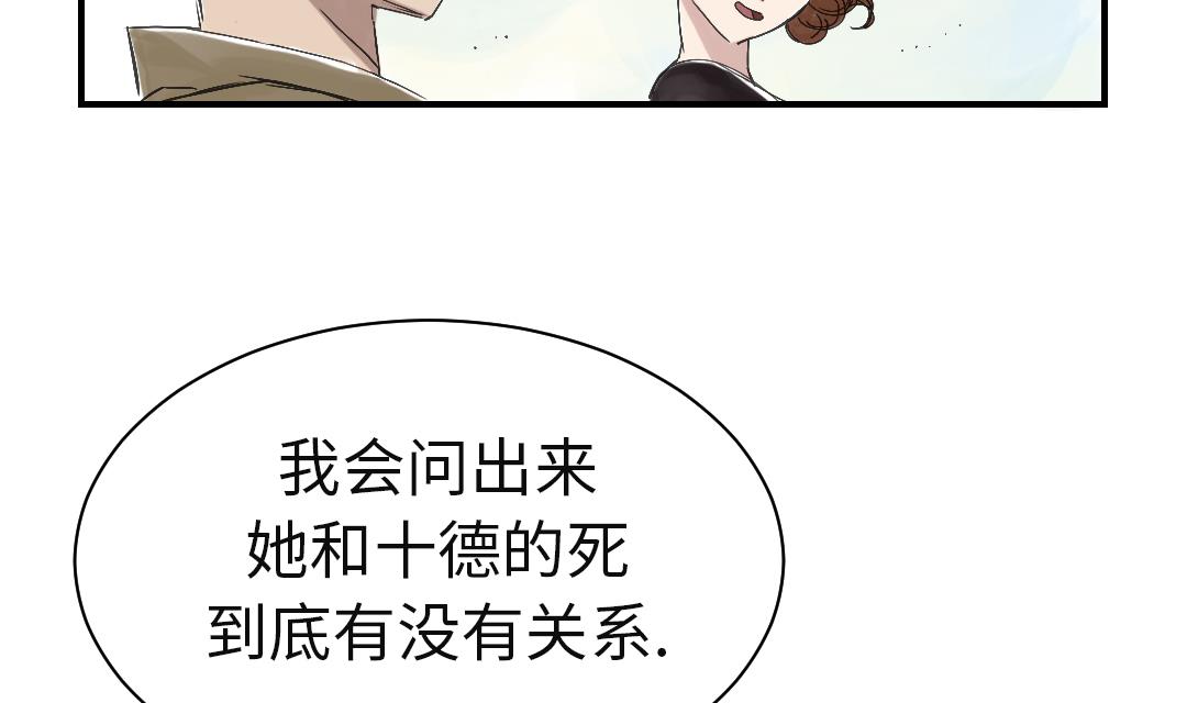 🍼都市兽种 第29话 你被选中了 第48页