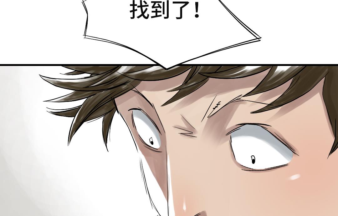 🍼都市兽种 第29话 你被选中了 第5页