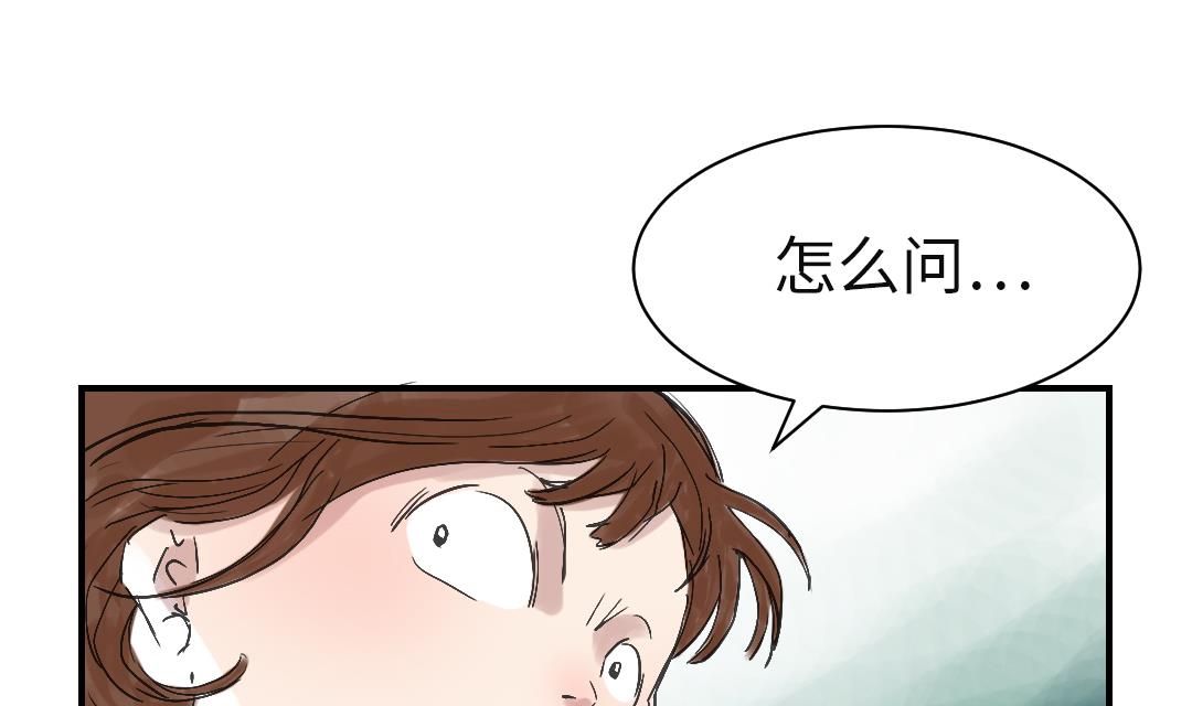 🍼都市兽种 第29话 你被选中了 第50页