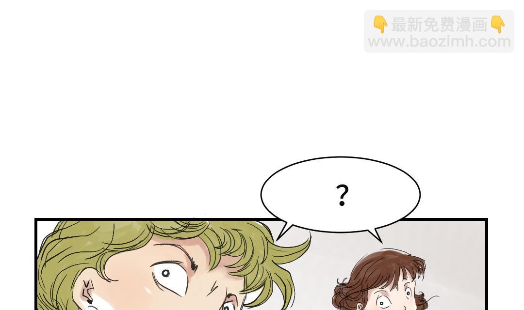 🍼都市兽种 第29话 你被选中了 第8页