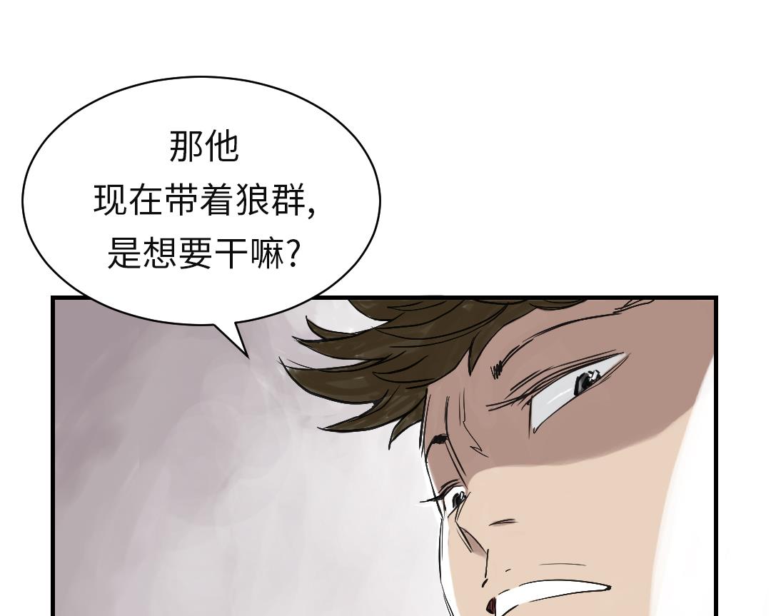 🍼都市兽种 第31话 农场遇袭 第11页
