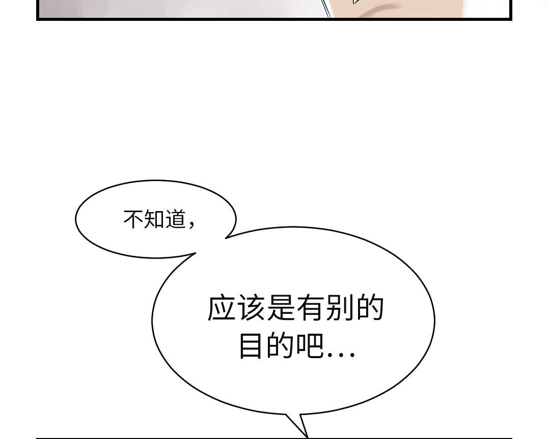 🍼都市兽种 第31话 农场遇袭 第12页