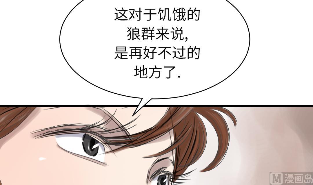 🍼都市兽种 第31话 农场遇袭 第16页