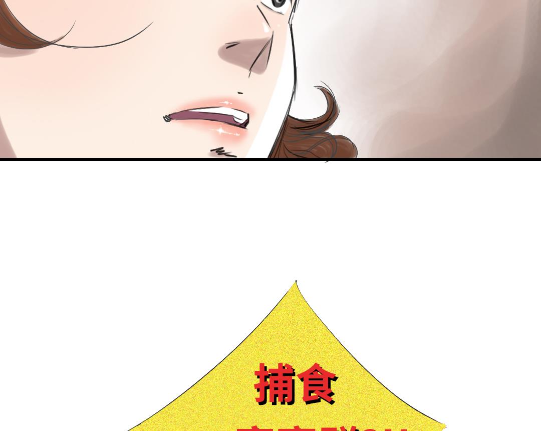🍼都市兽种 第31话 农场遇袭 第17页