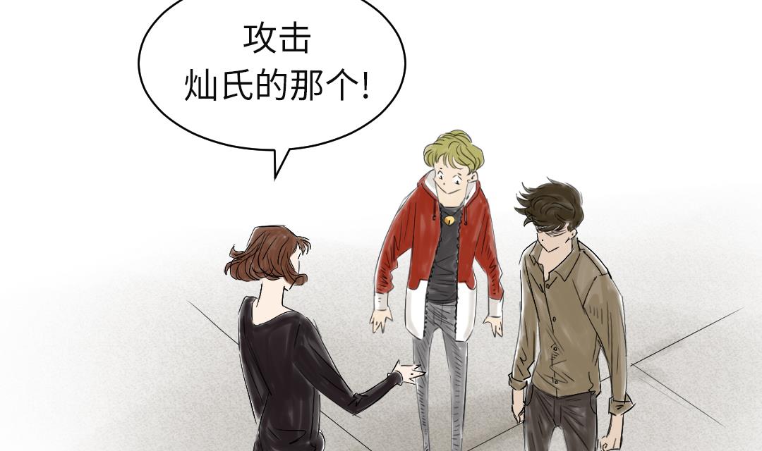 🍼都市兽种 第31话 农场遇袭 第3页