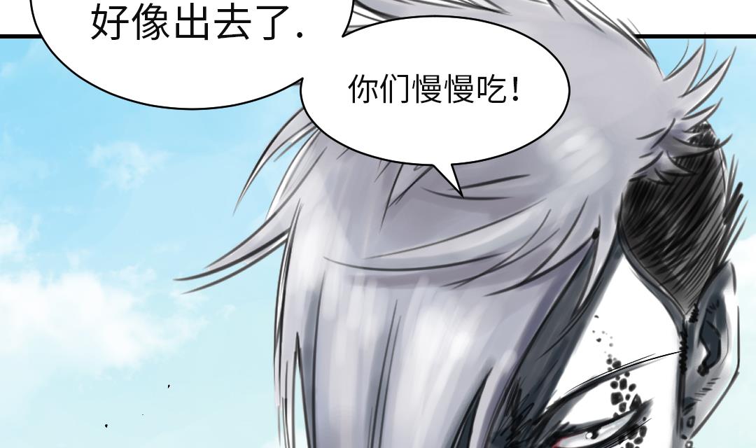 🍼都市兽种 第31话 农场遇袭 第35页
