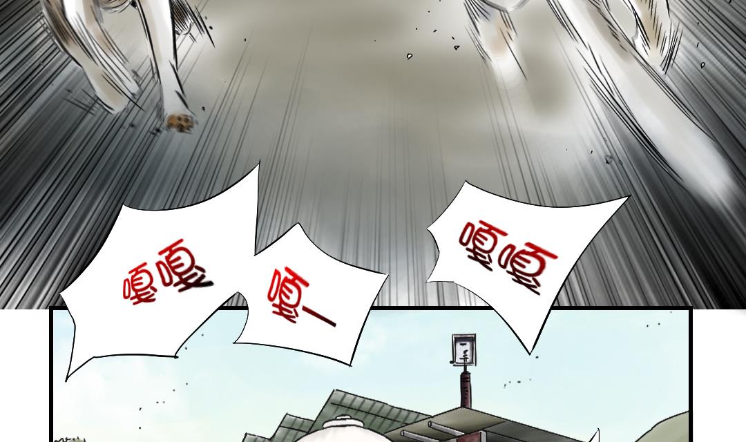 🍼都市兽种 第31话 农场遇袭 第39页