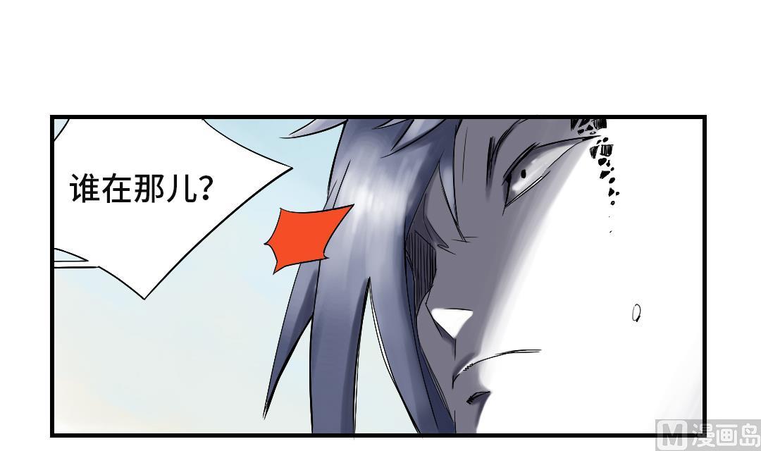 🍼都市兽种 第31话 农场遇袭 第46页