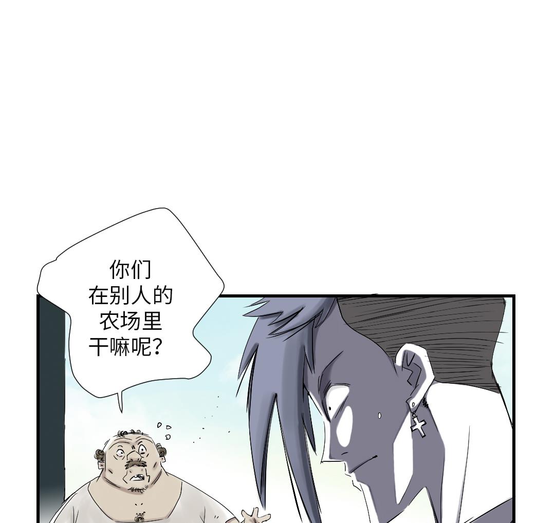 🍼都市兽种 第31话 农场遇袭 第47页