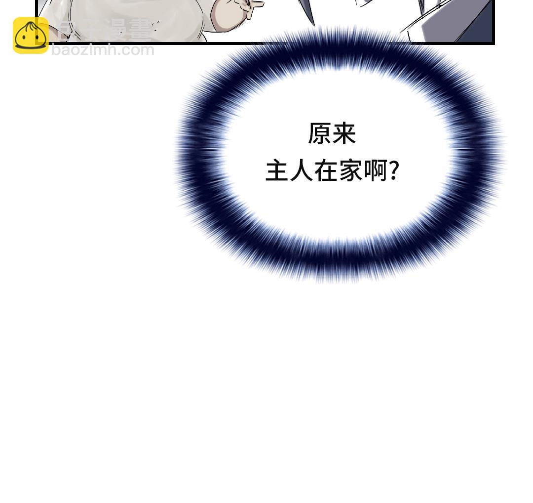 🍼都市兽种 第31话 农场遇袭 第48页