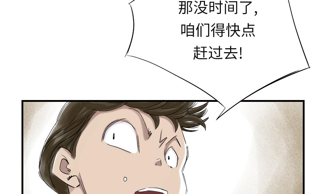 🍼都市兽种 第31话 农场遇袭 第5页