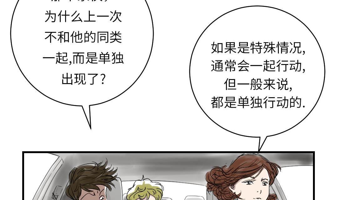 🍼都市兽种 第31话 农场遇袭 第9页