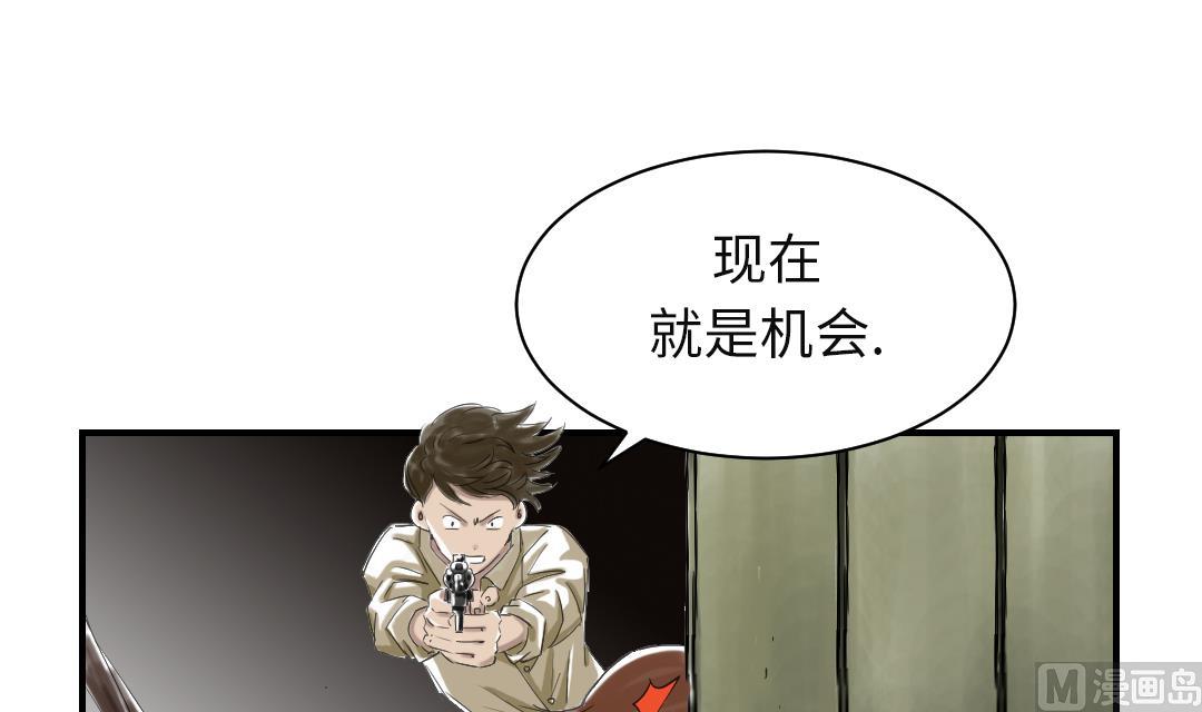 🍼都市兽种 第33话 召唤同伴 第10页