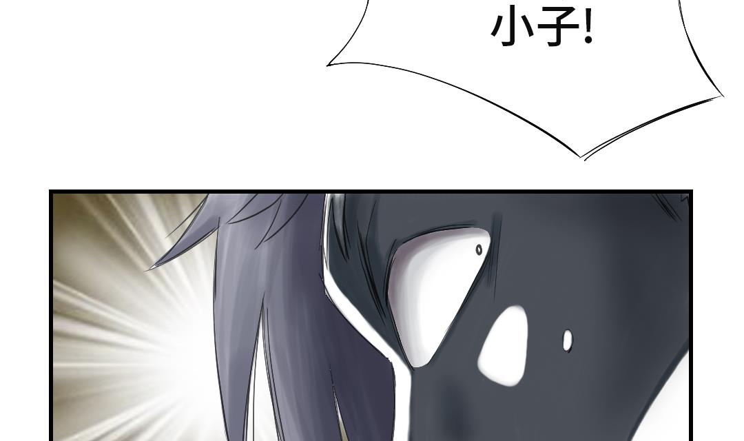 🍼都市兽种 第33话 召唤同伴 第12页