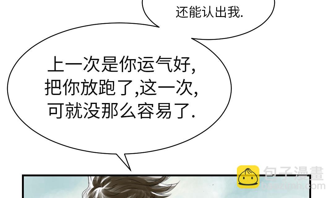 🍼都市兽种 第33话 召唤同伴 第17页