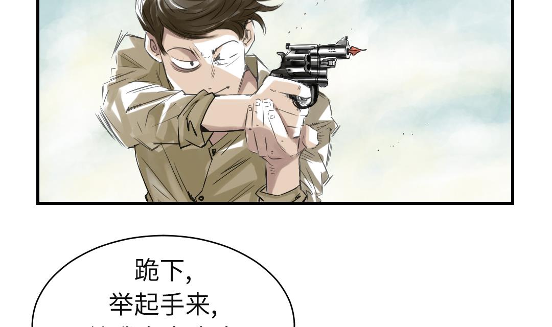 🍼都市兽种 第33话 召唤同伴 第18页