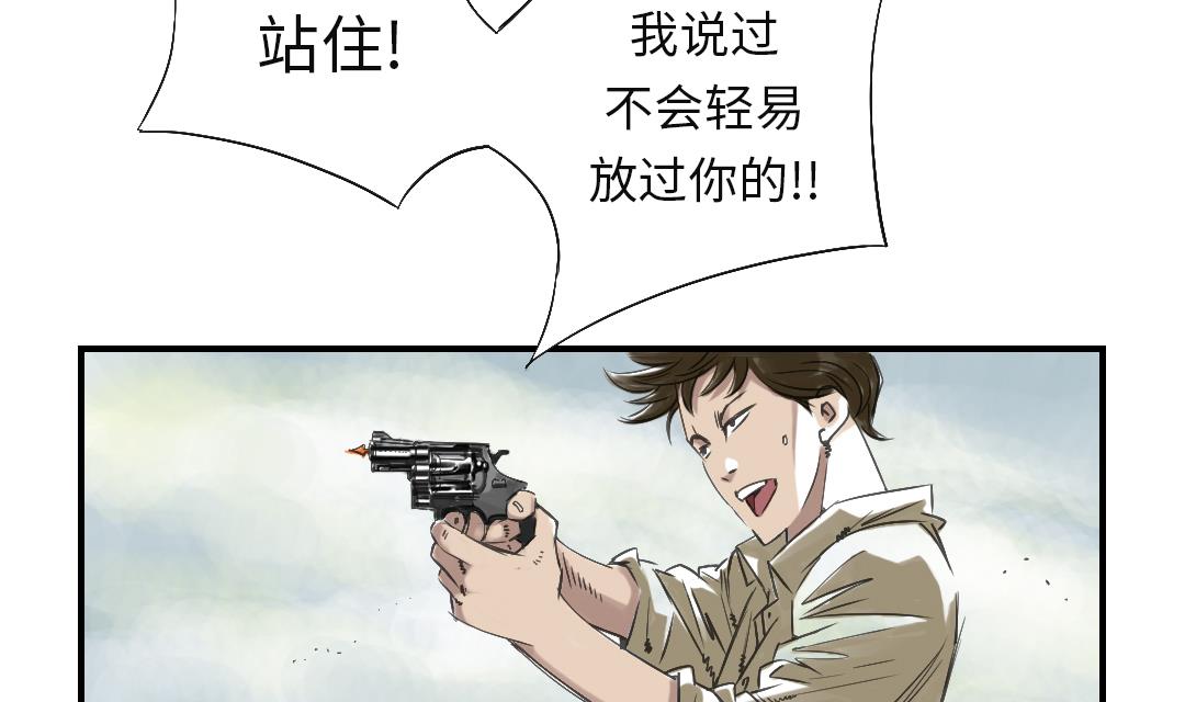 🍼都市兽种 第33话 召唤同伴 第27页