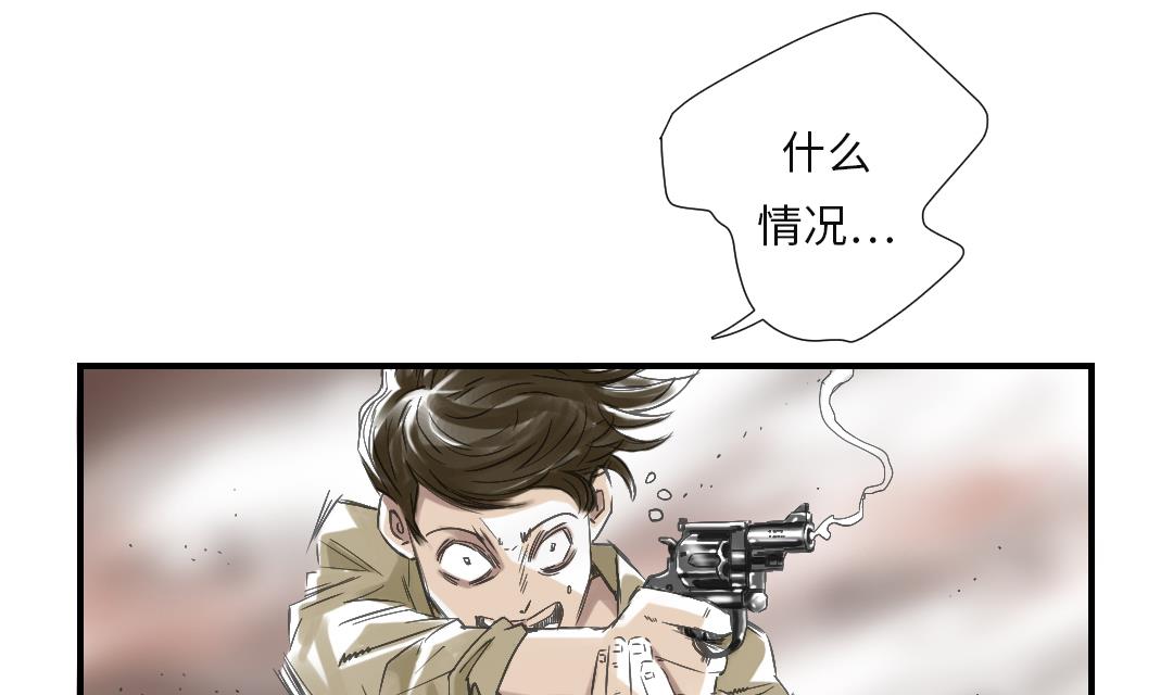 🍼都市兽种 第33话 召唤同伴 第32页