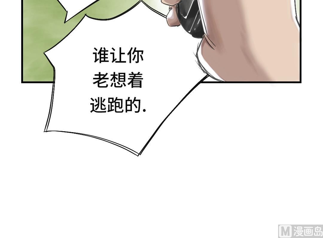 🍼都市兽种 第33话 召唤同伴 第46页