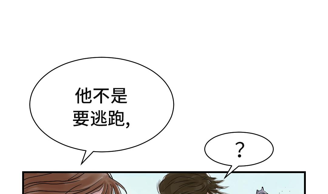 🍼都市兽种 第33话 召唤同伴 第47页