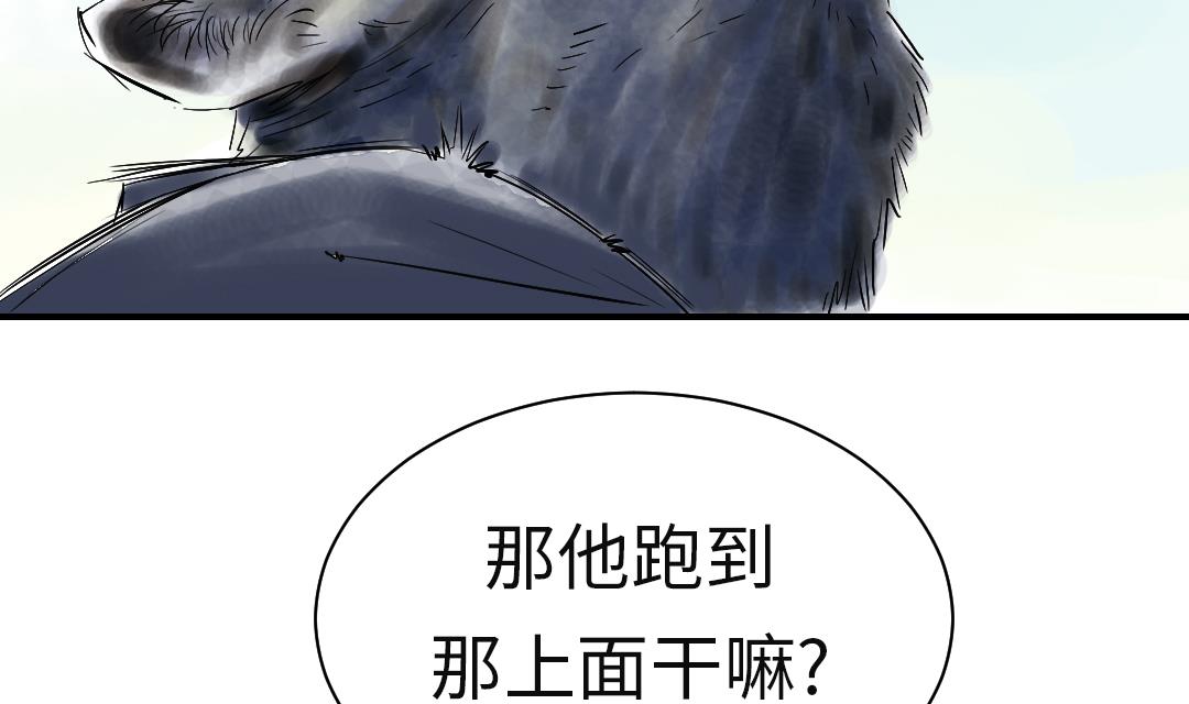 🍼都市兽种 第33话 召唤同伴 第50页