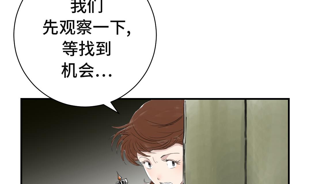🍼都市兽种 第33话 召唤同伴 第8页