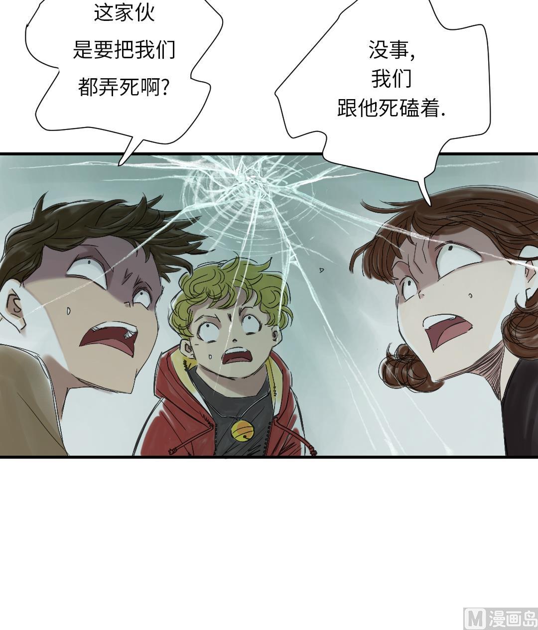 🍼都市兽种 第35话 新兽种 第13页