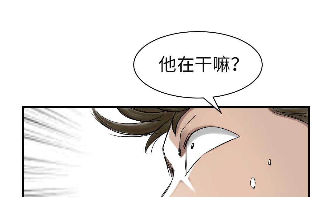 🍼都市兽种 第35话 新兽种 第18页