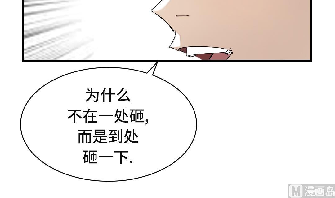 🍼都市兽种 第35话 新兽种 第19页